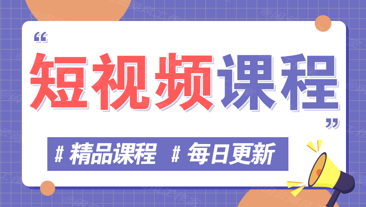 图片-轻创终点站