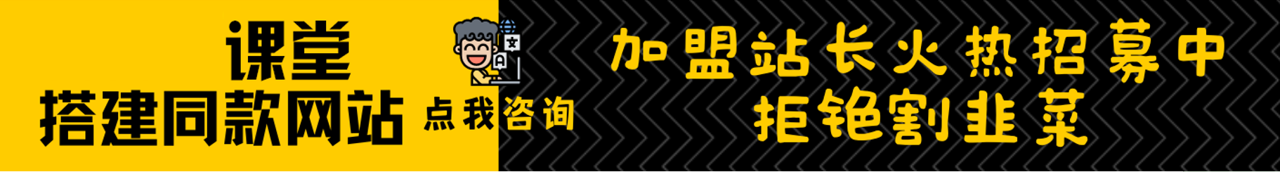 加盟轻创终点站，搭建同款项目资源站，实现日入2000+-轻创终点站